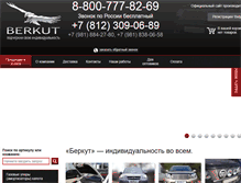 Tablet Screenshot of berkut100.ru